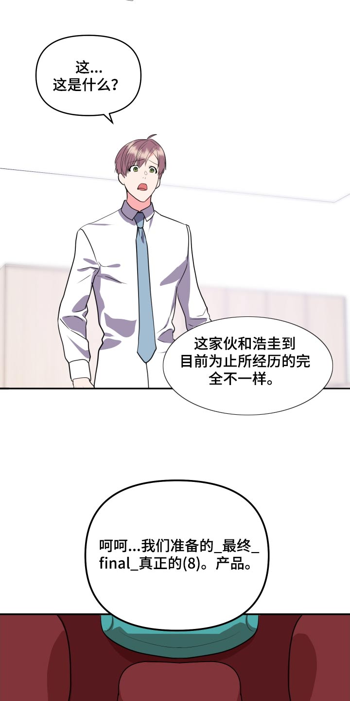 第42话5