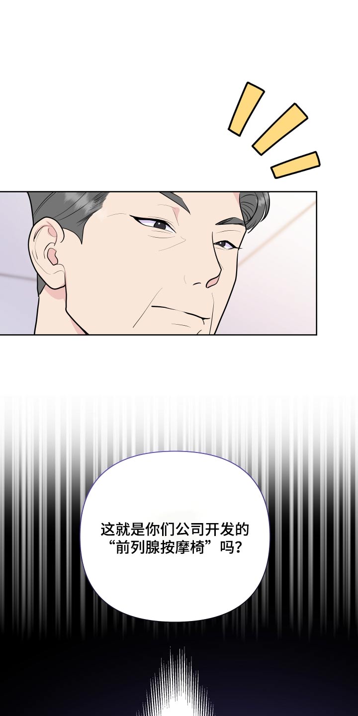 第48话6