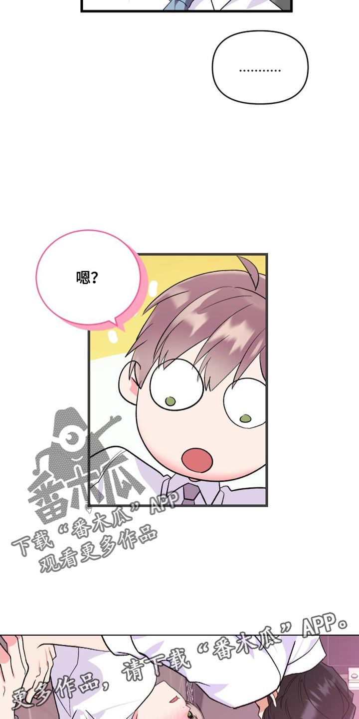 第25章：摔倒14