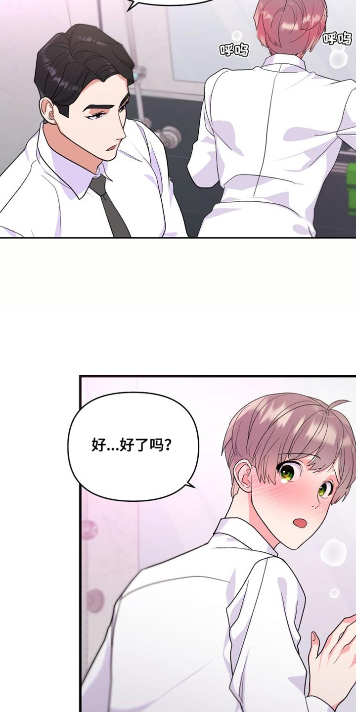 第25章：摔倒7