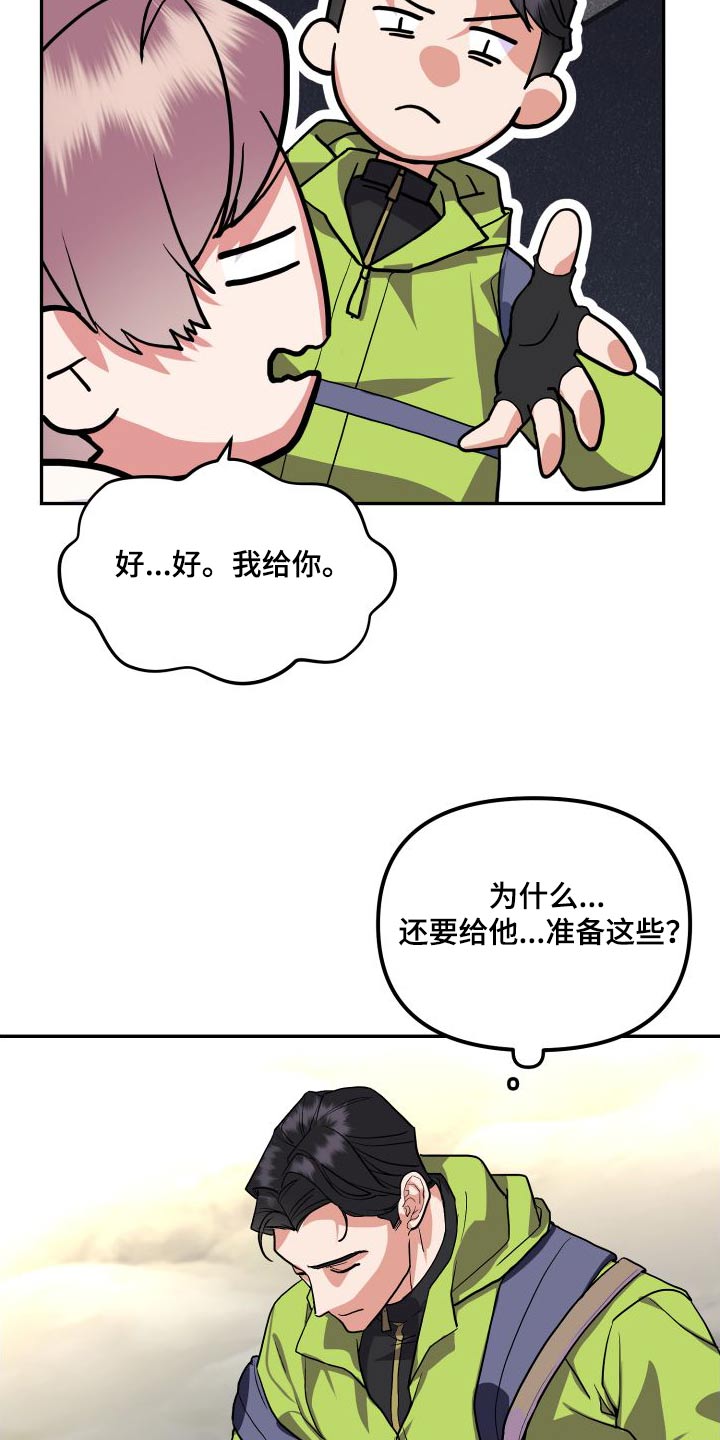 第30章：先走了4