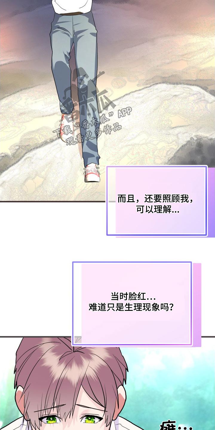 第30章：先走了14