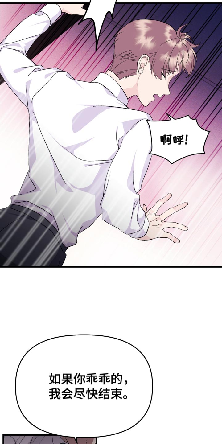 第22章：我得逃跑才行11
