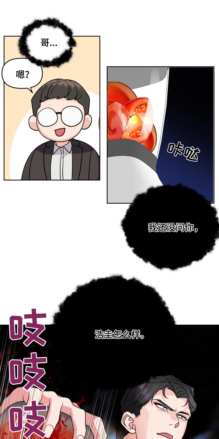 第27章：是不是喜欢13