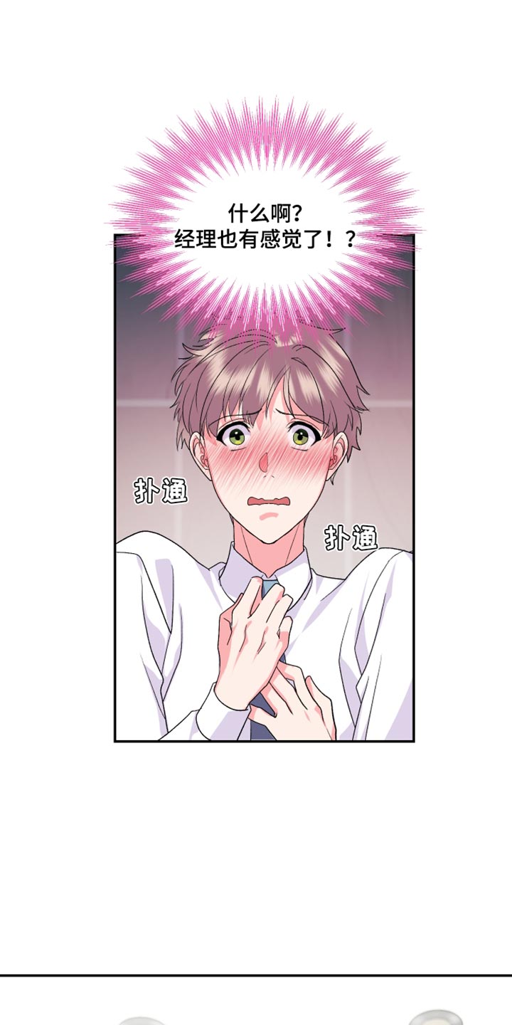 第26章：希望我一个人知道0