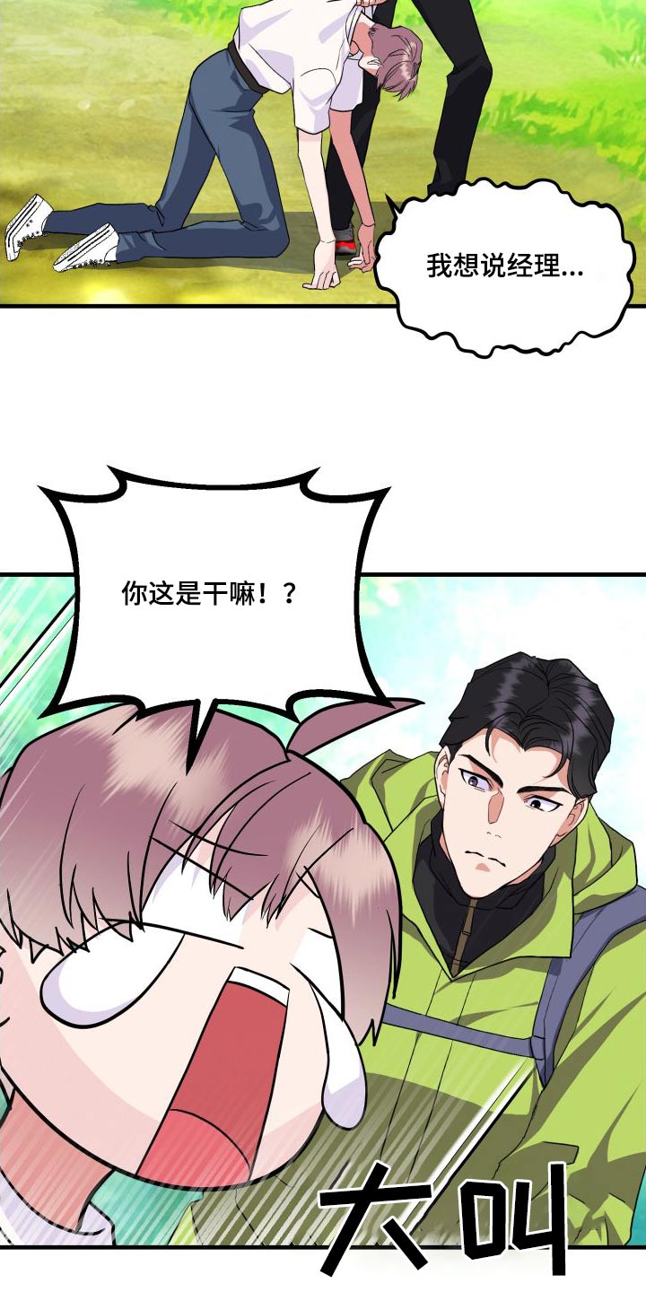 第29章：爬山4