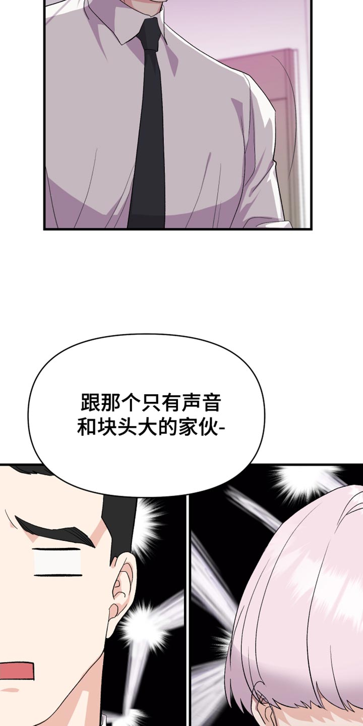 第22章：我得逃跑才行18