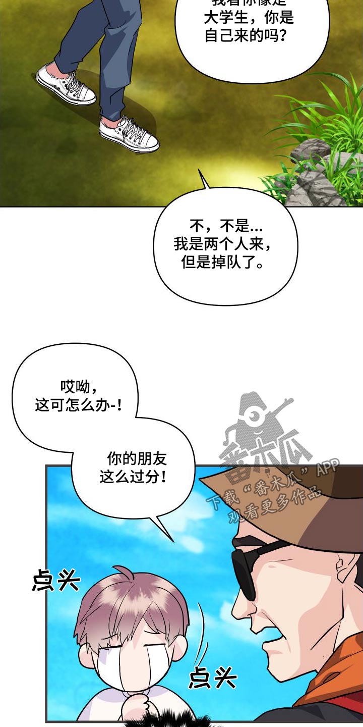 第30章：先走了17