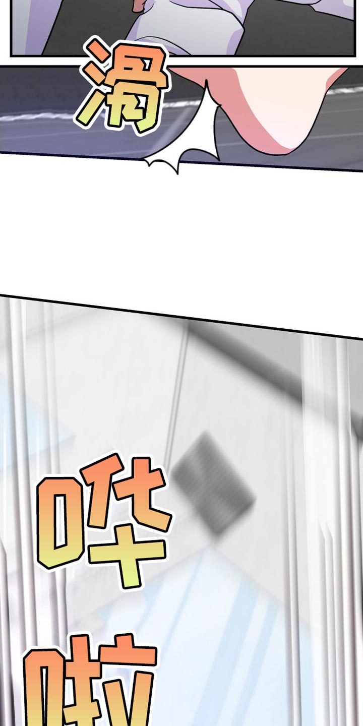 第25章：摔倒12