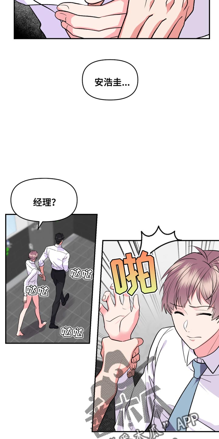 第26章：希望我一个人知道6