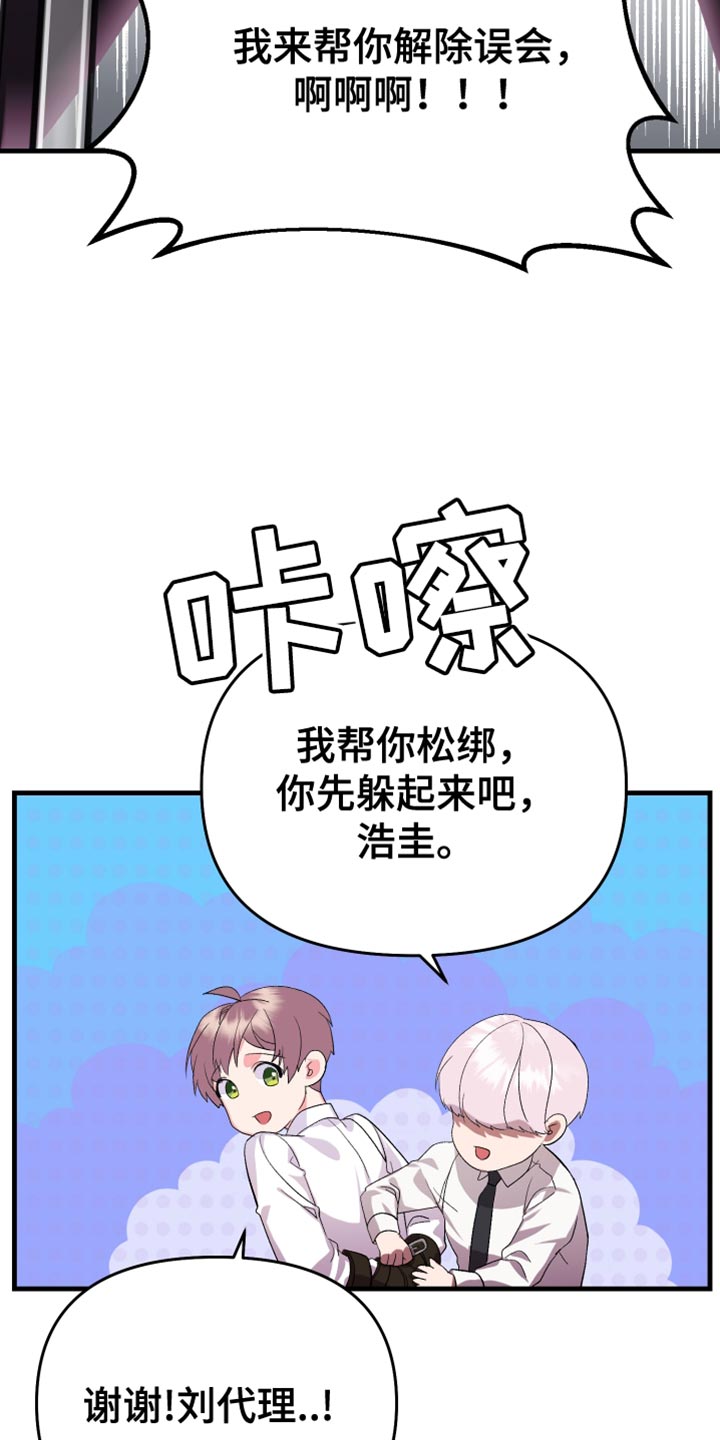 第23章：我不该这么喜欢你6