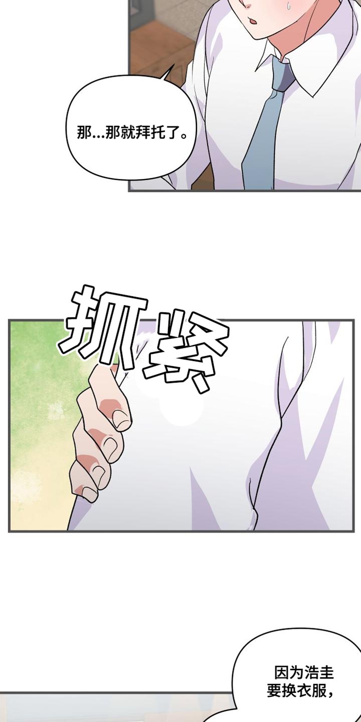 第25章：摔倒4