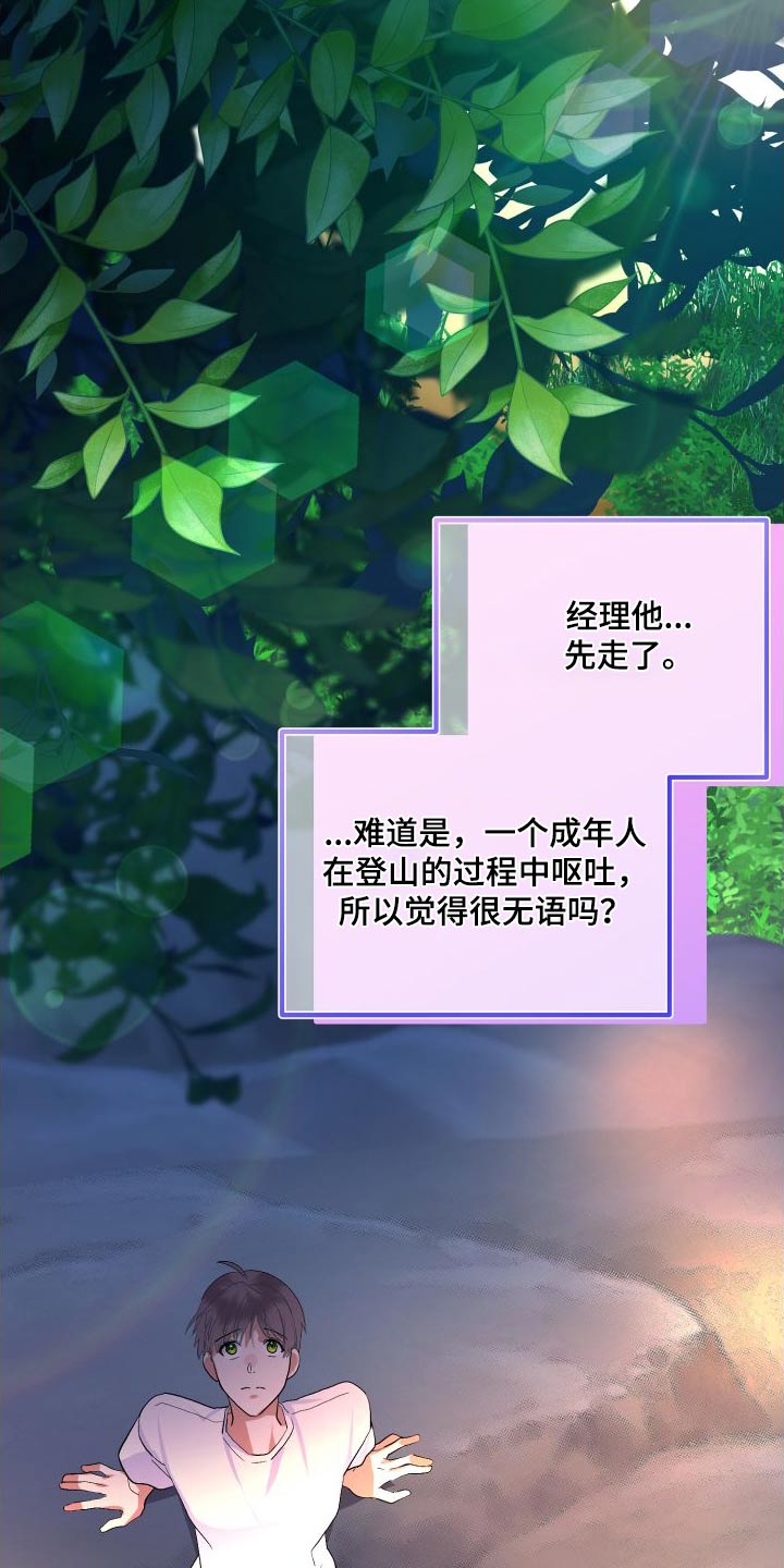 第30章：先走了13