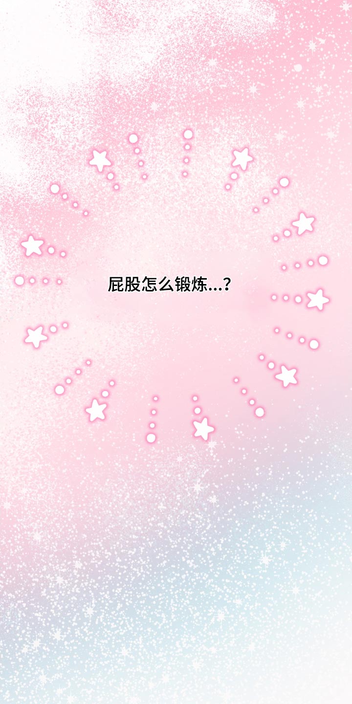 第28章：锻炼12