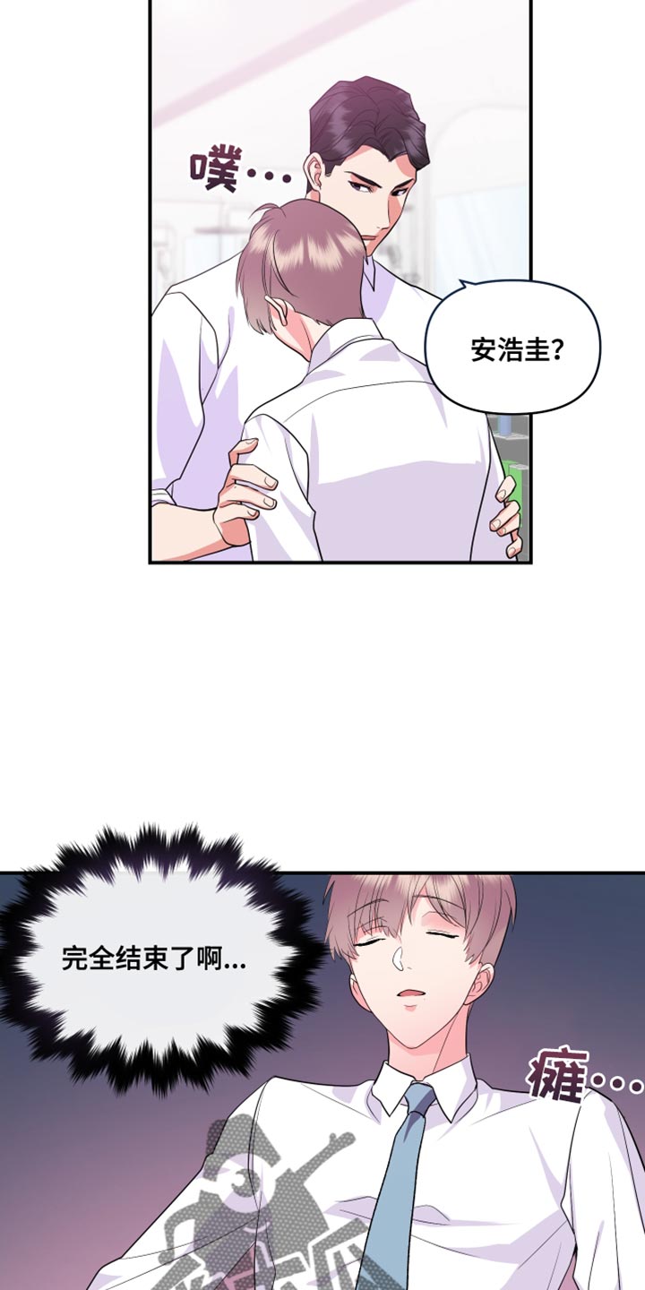 第26章：希望我一个人知道21