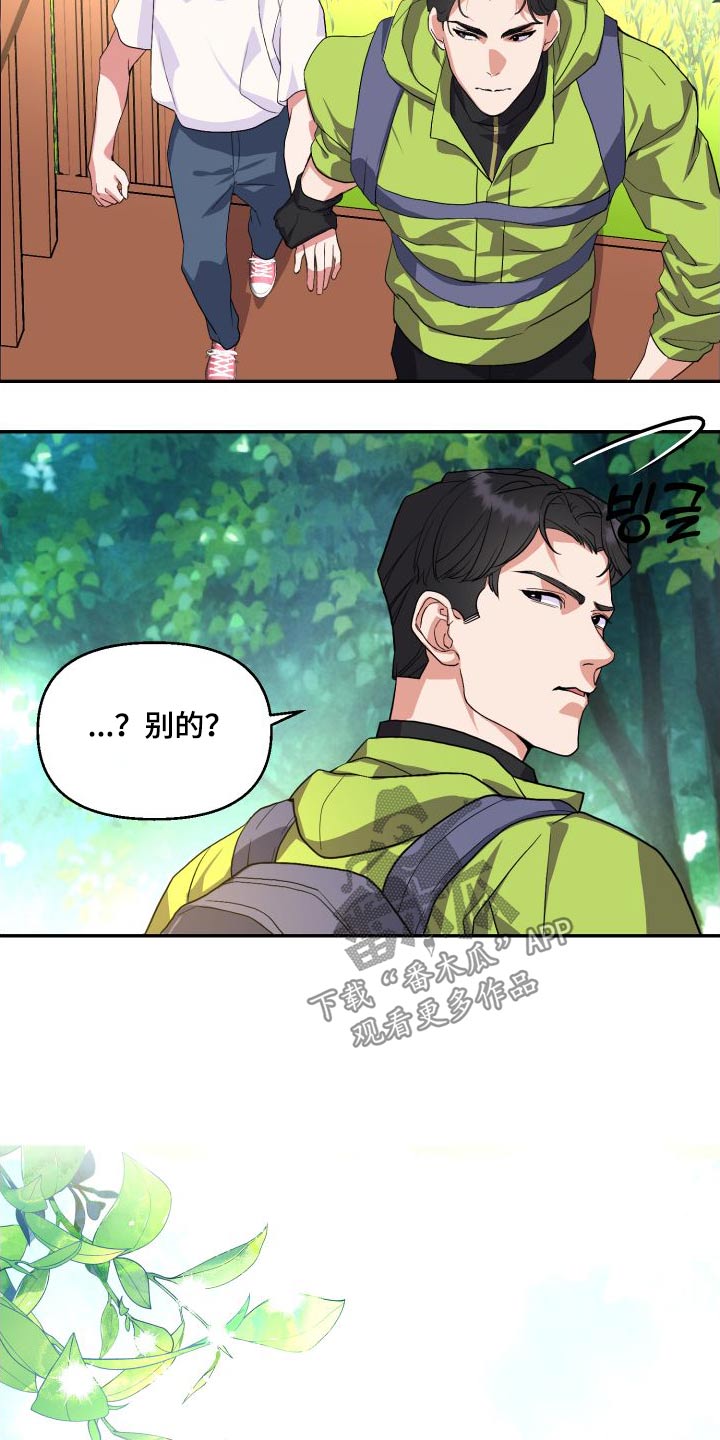 第29章：爬山10