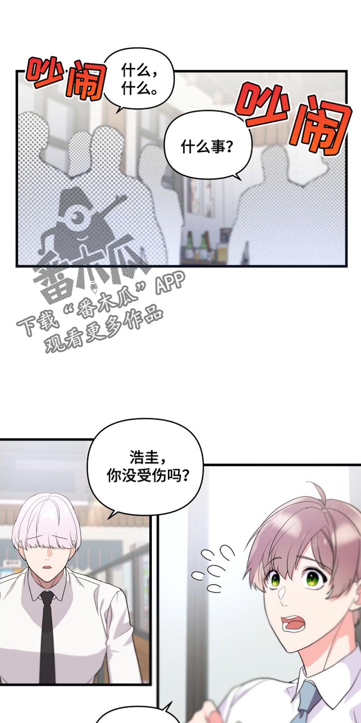 第25章：摔倒0