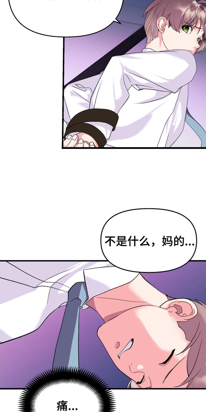 第22章：我得逃跑才行15