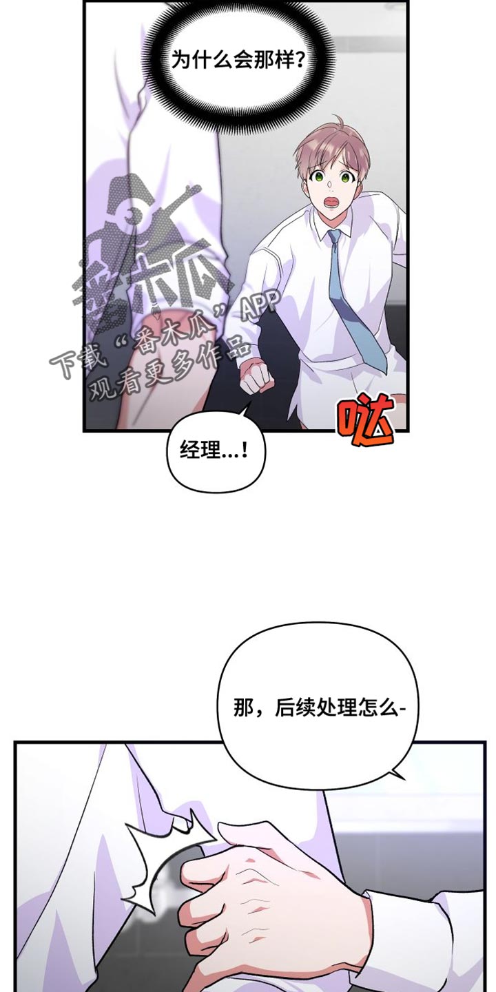 第25章：摔倒11
