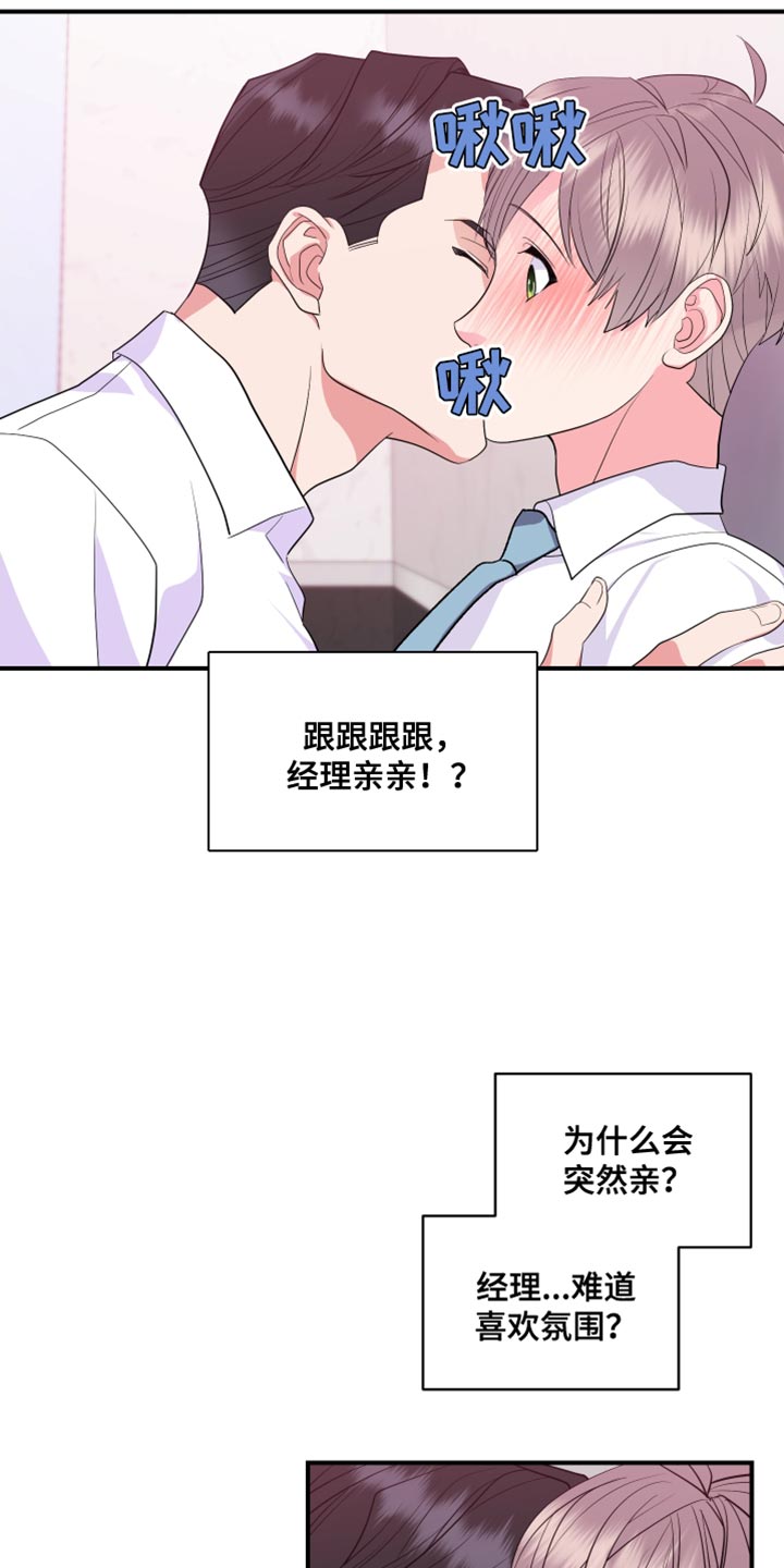 第26章：希望我一个人知道12