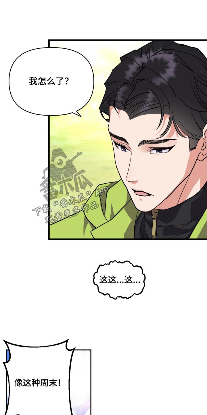 第29章：爬山5
