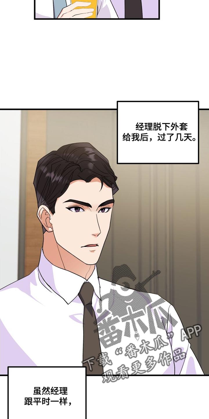 第24章：有点遗憾5