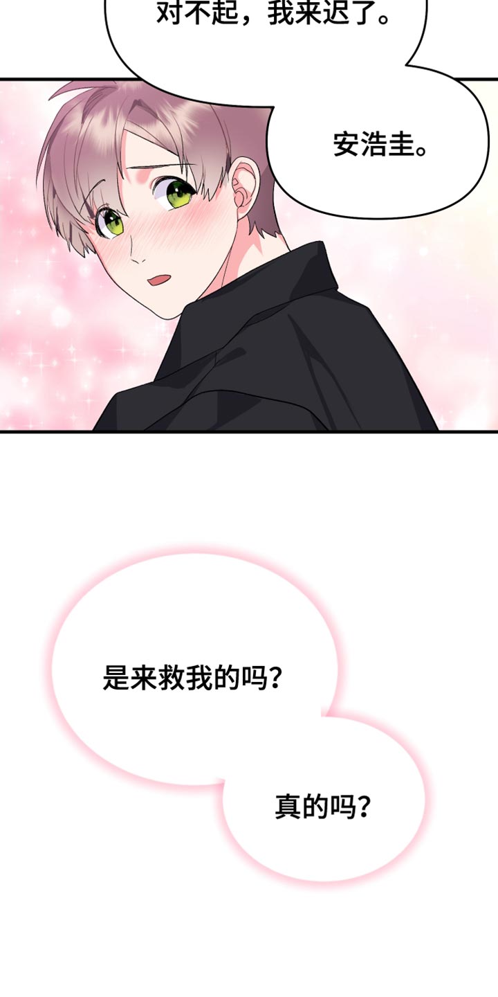 第23章：我不该这么喜欢你18