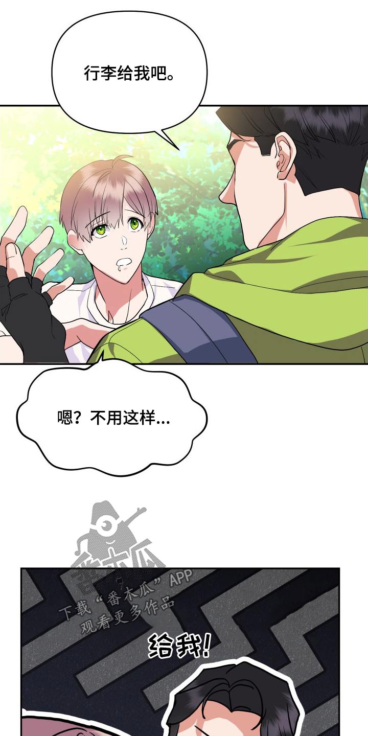 第30章：先走了3