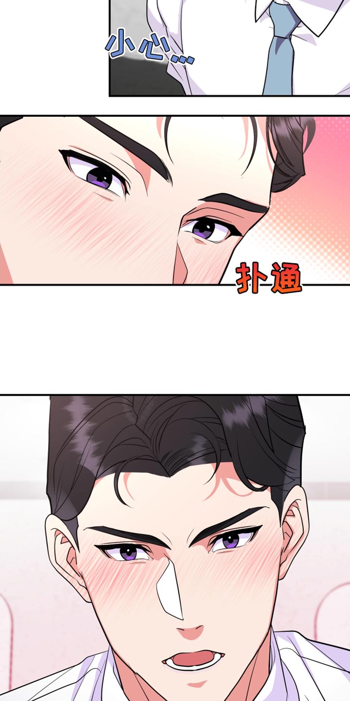 第26章：希望我一个人知道10