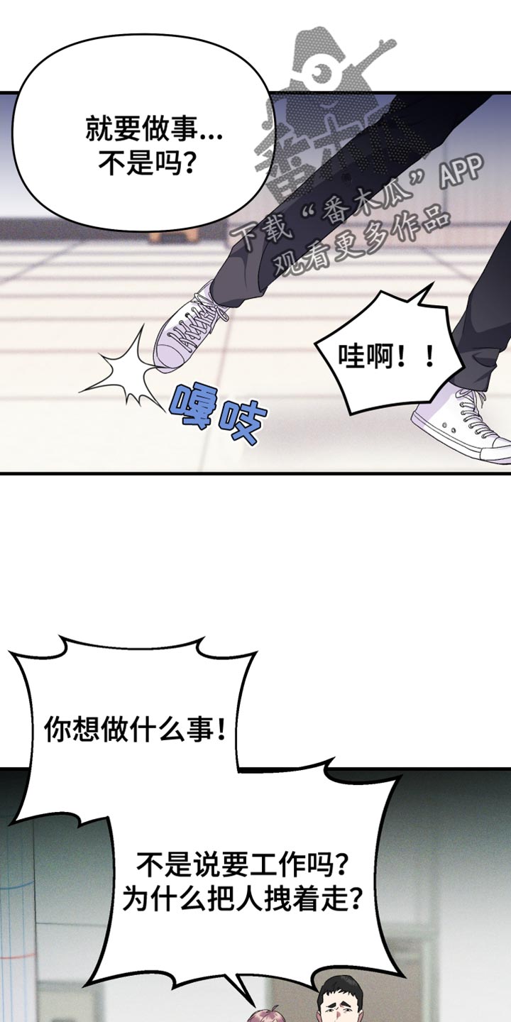 第22章：我得逃跑才行9