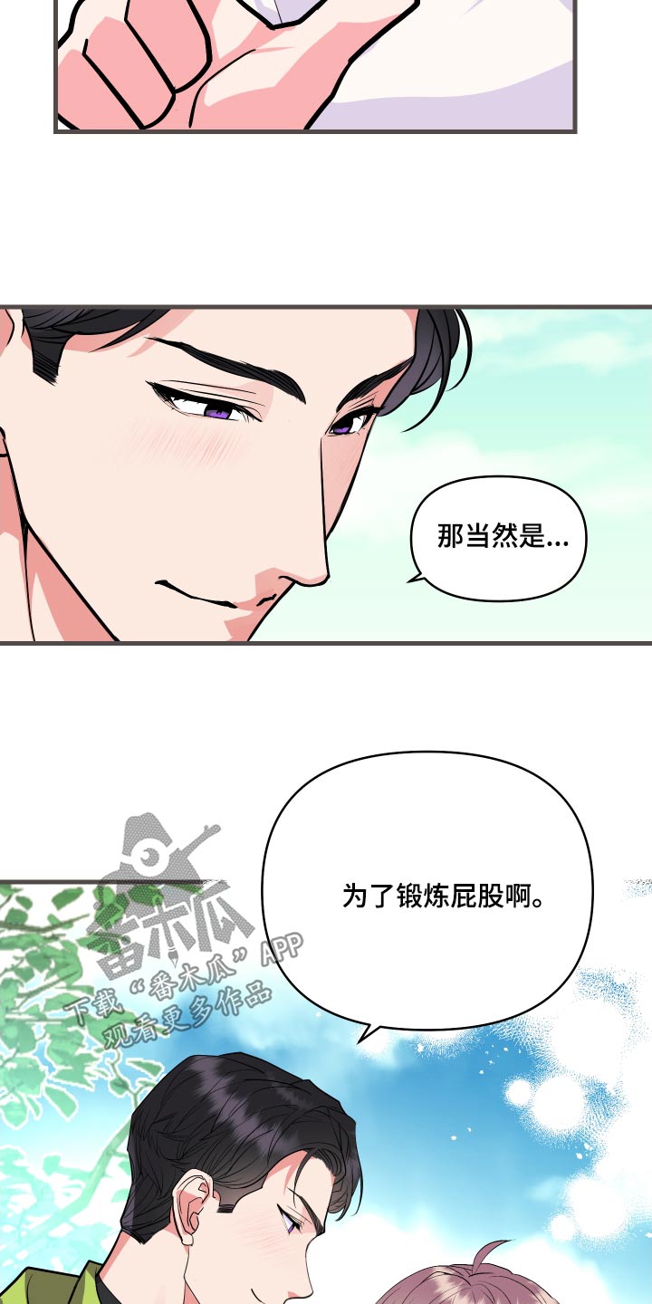 第28章：锻炼20