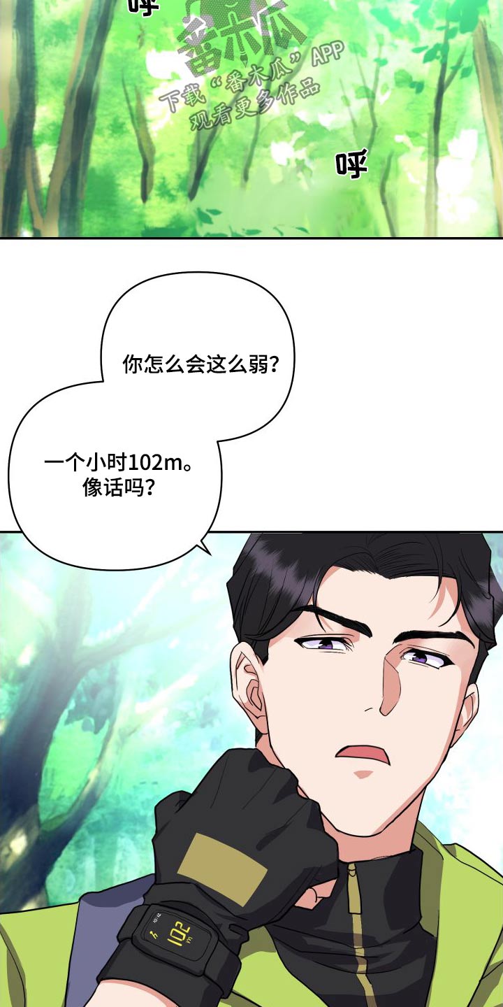 第29章：爬山18