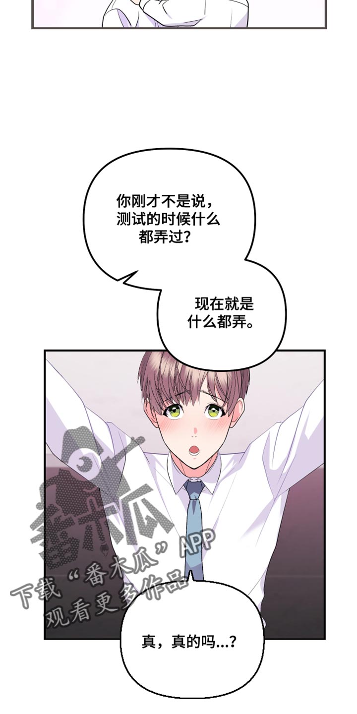 第26章：希望我一个人知道17