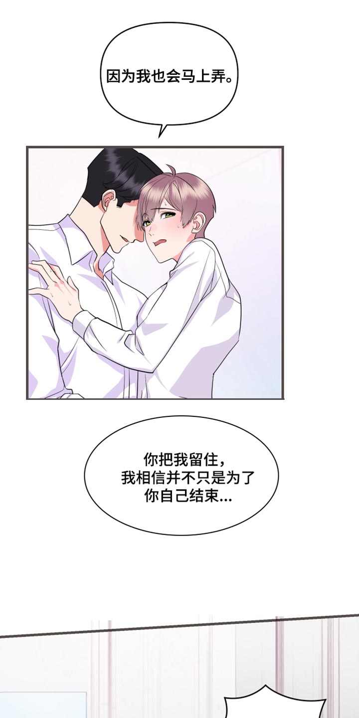 第26章：希望我一个人知道15