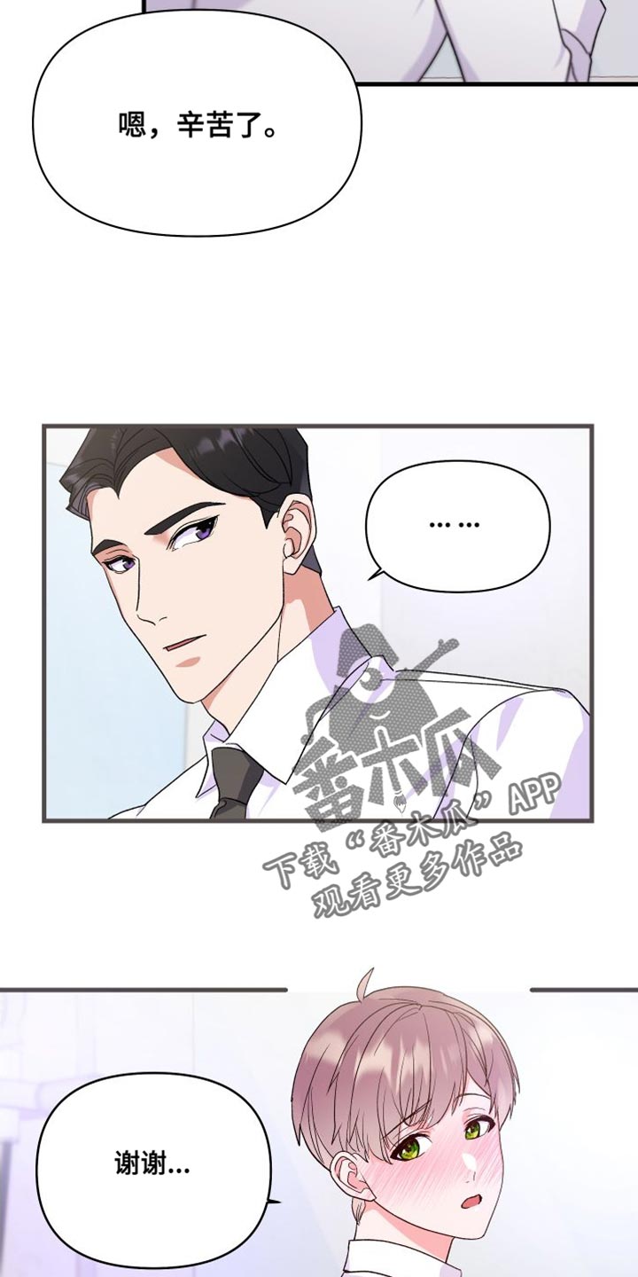 第25章：摔倒8