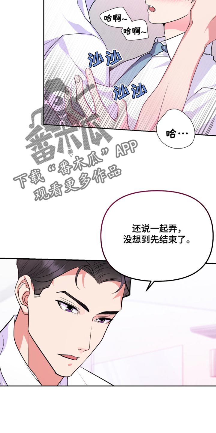 第26章：希望我一个人知道14