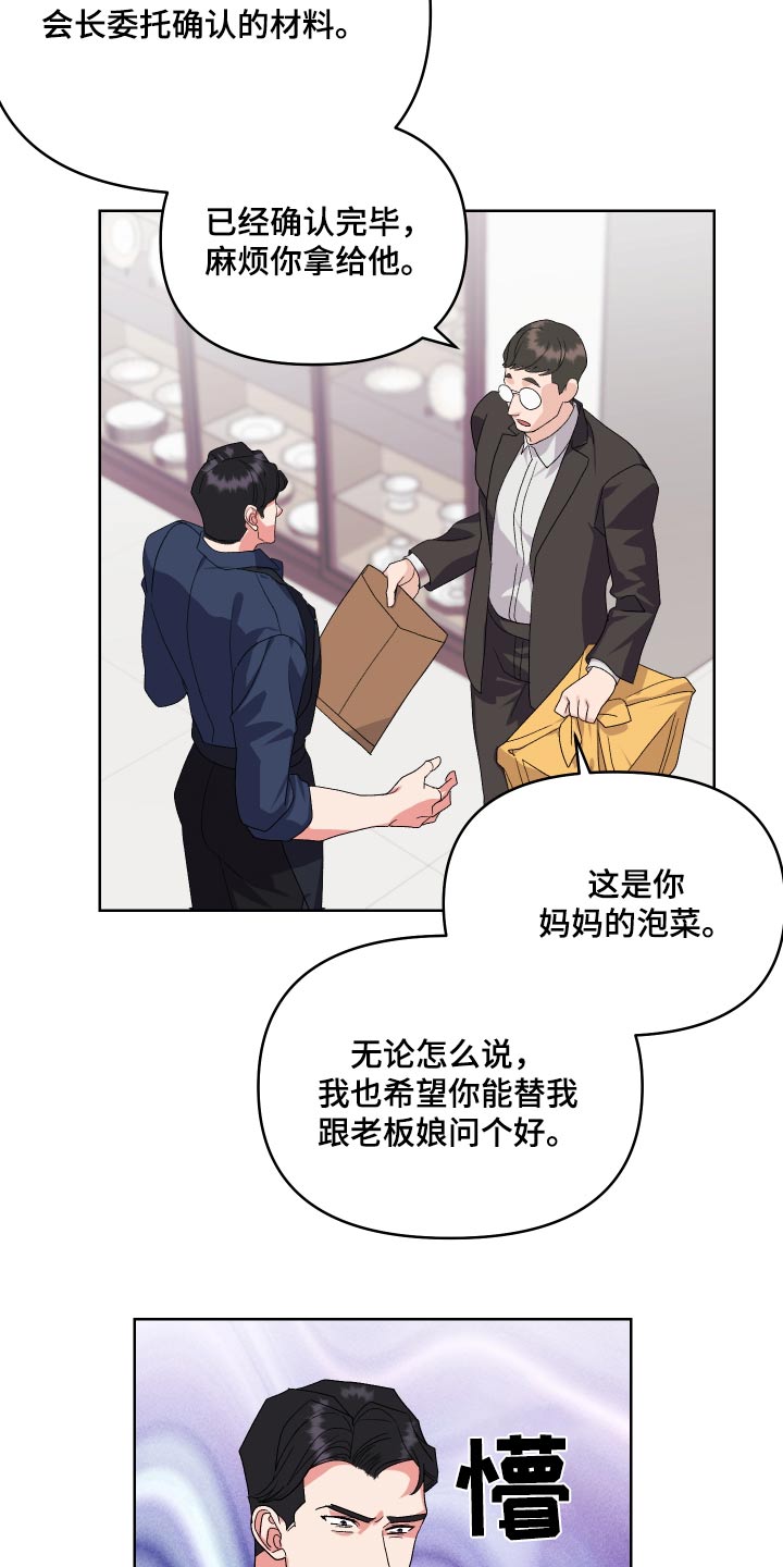 第27章：是不是喜欢7