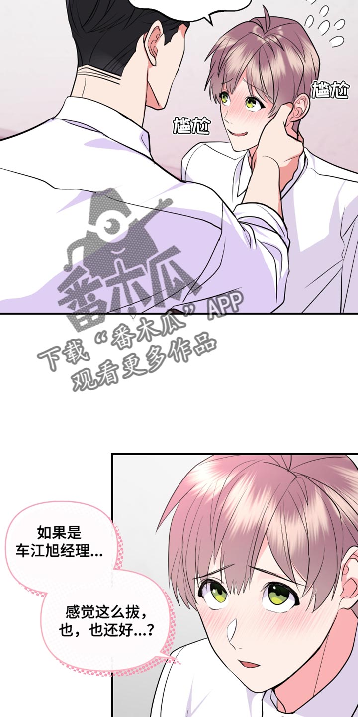 第26章：希望我一个人知道9