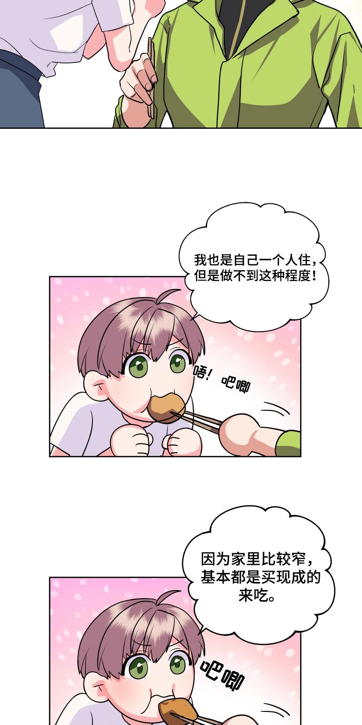 第33话18