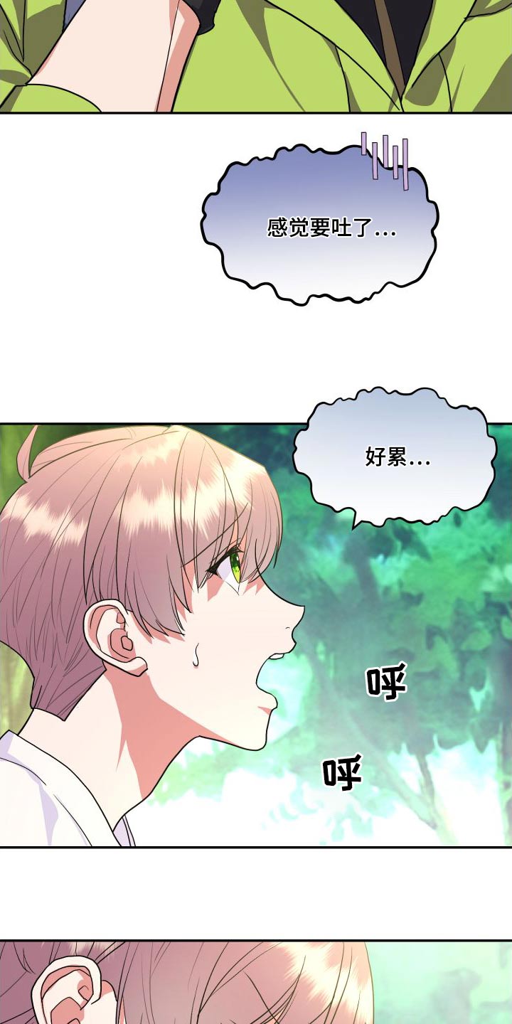 第29章：爬山19
