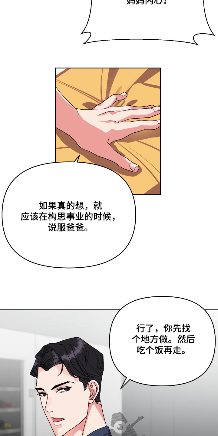 第27章：是不是喜欢9