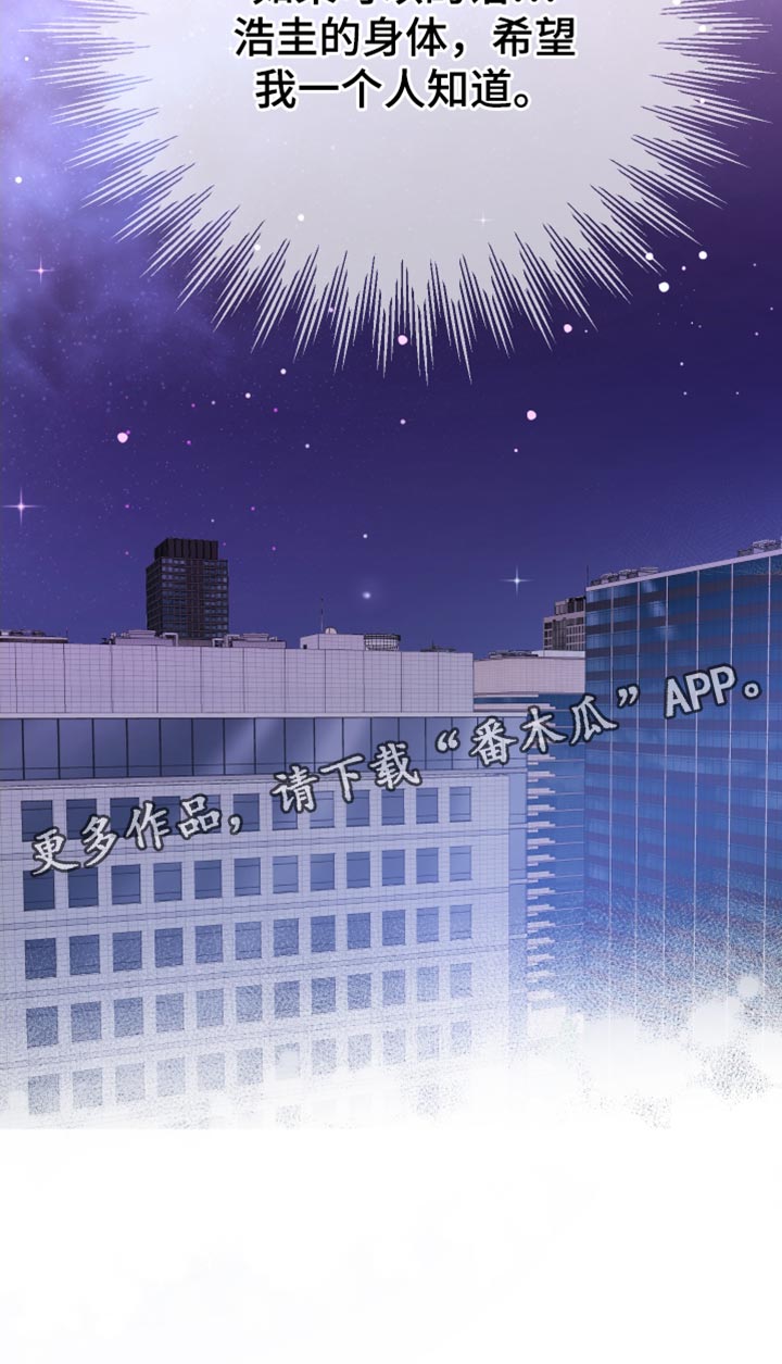 第26章：希望我一个人知道27