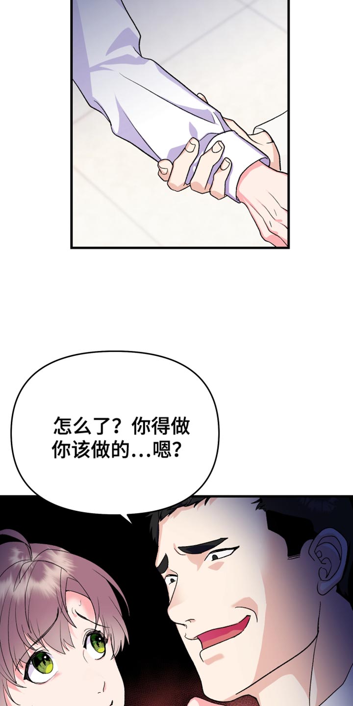 第22章：我得逃跑才行7