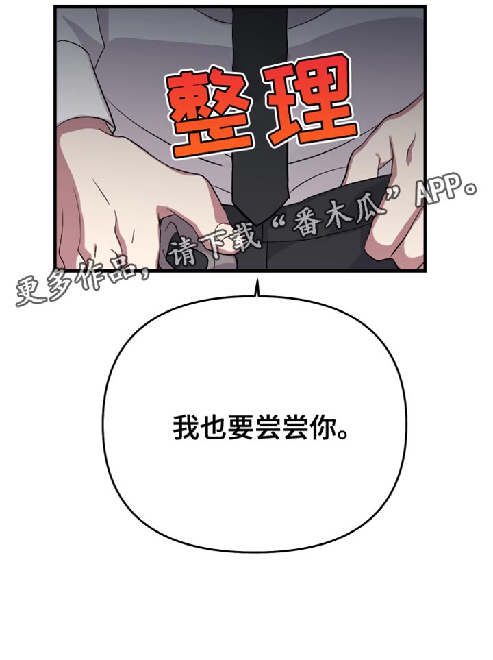 第22章：我得逃跑才行20