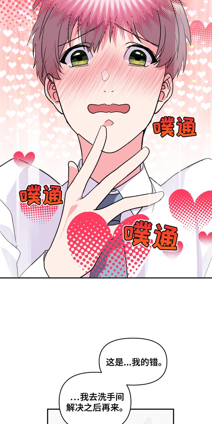 第26章：希望我一个人知道2