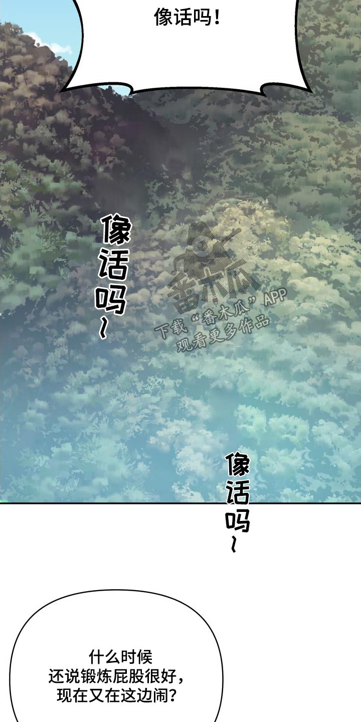 第29章：爬山7