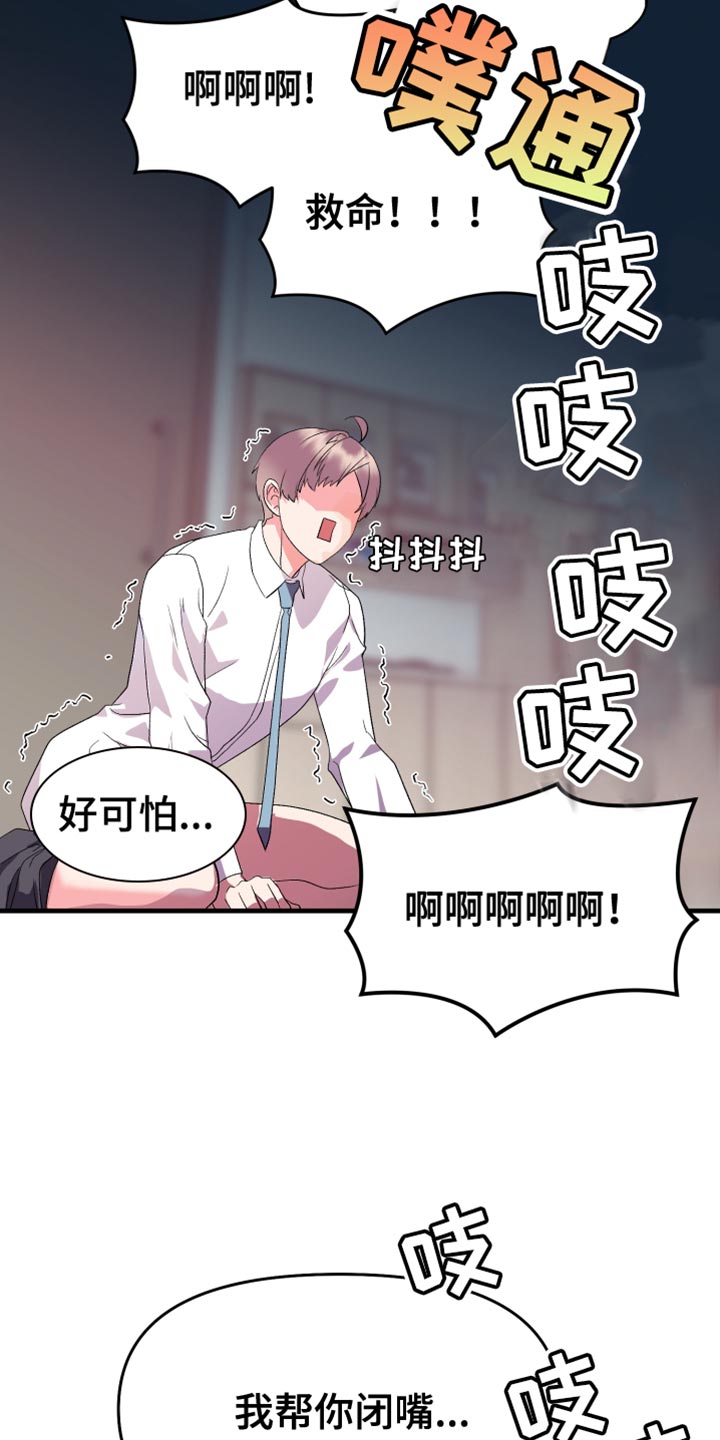 第23章：我不该这么喜欢你10
