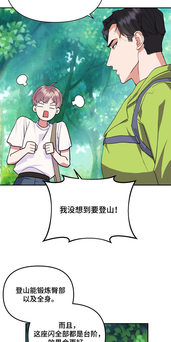 第29章：爬山8