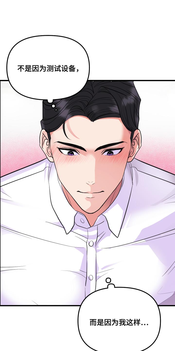 第26章：希望我一个人知道19