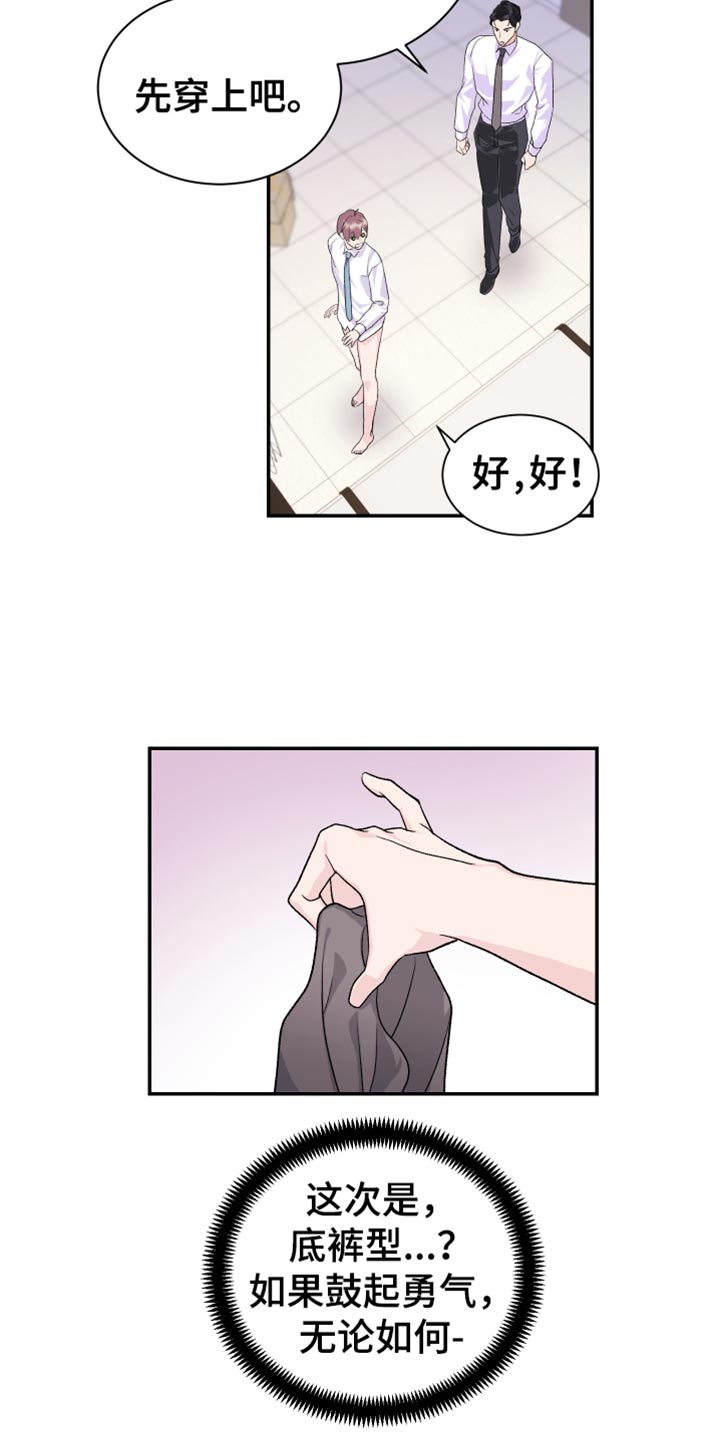 第17话3